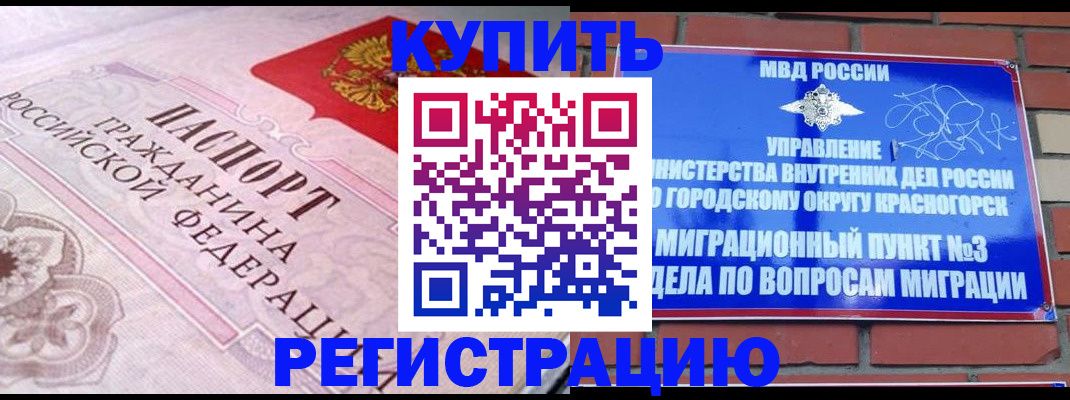 прописка в квартире в Старой Руссе