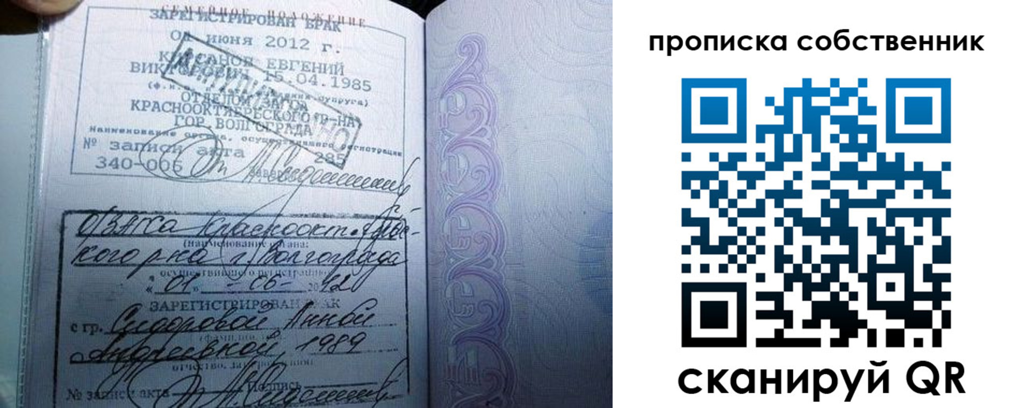 прописка от собственника в Старой Руссе