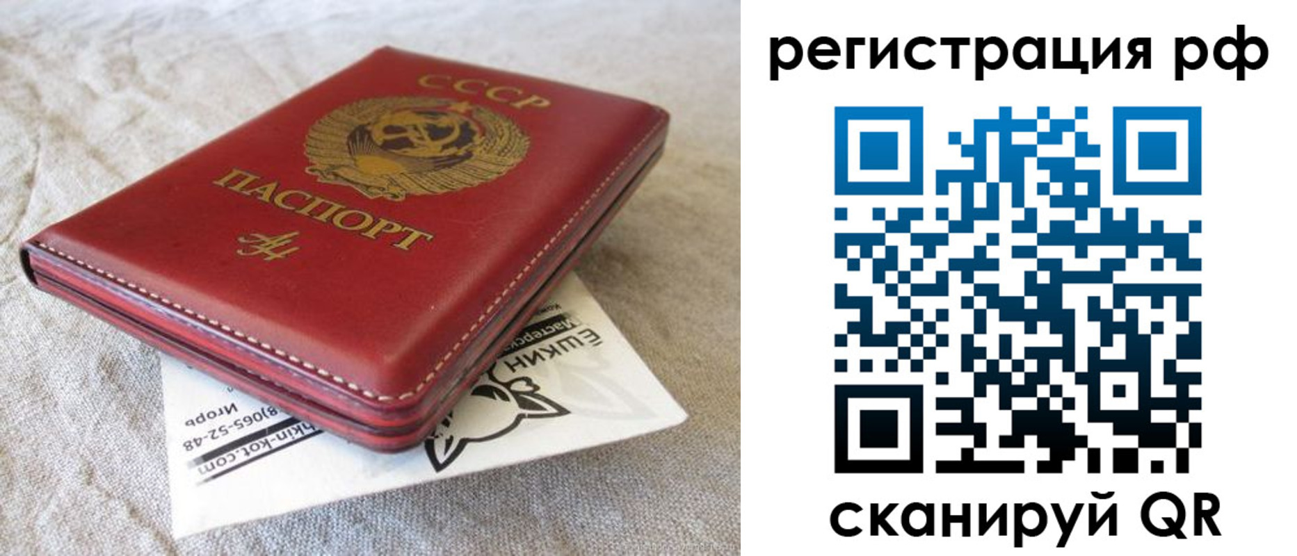 прописка для кредита в Старой Руссе