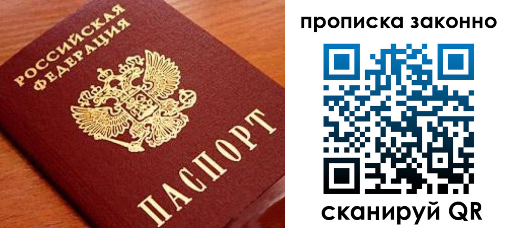 прописка для военкомата в Старой Руссе