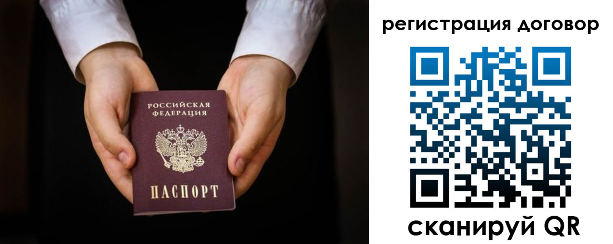 временная регистрация госуслуги в Старой Руссе