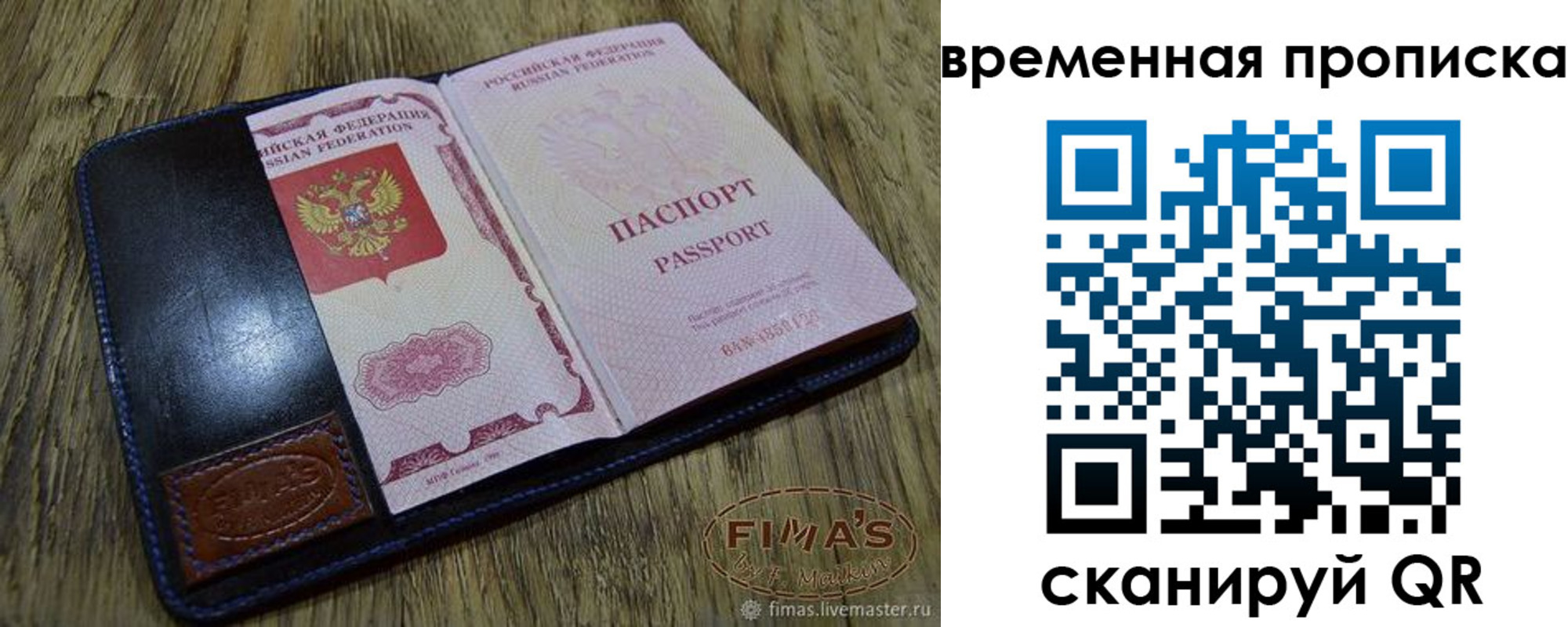 прописка для школы в Старой Руссе