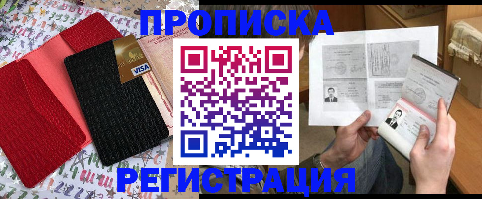 прописка поиск в Старой Руссе