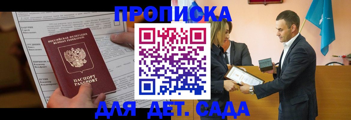 временная регистрация купить в Старой Руссе