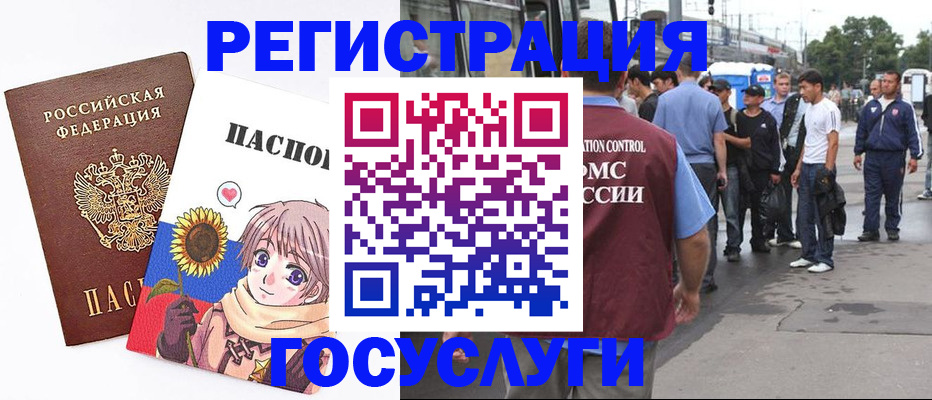 временная регистрация адрес в Старой Руссе