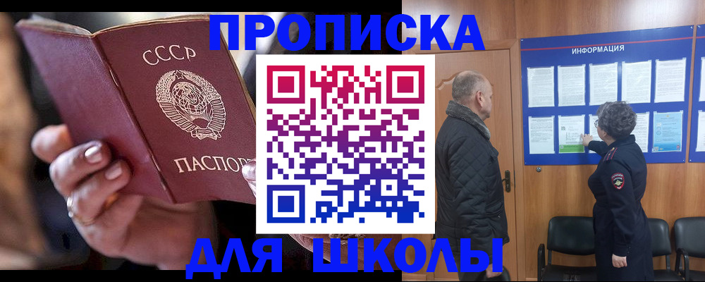 регистрация в Старой Руссе