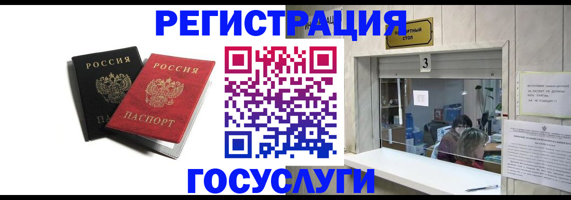 прописка для военкомата в Старой Руссе