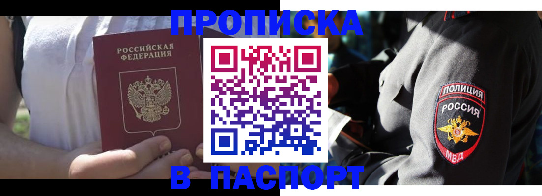 временная регистрация госуслуги в Старой Руссе
