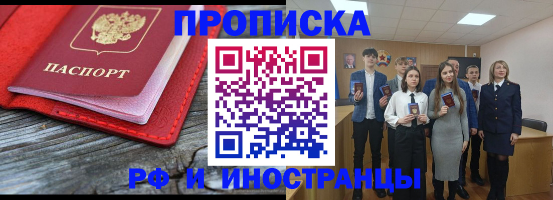 временная регистрация адрес в Старой Руссе