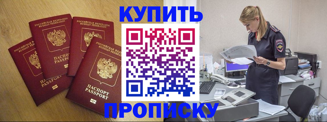 прописка иностранных граждан в Старой Руссе